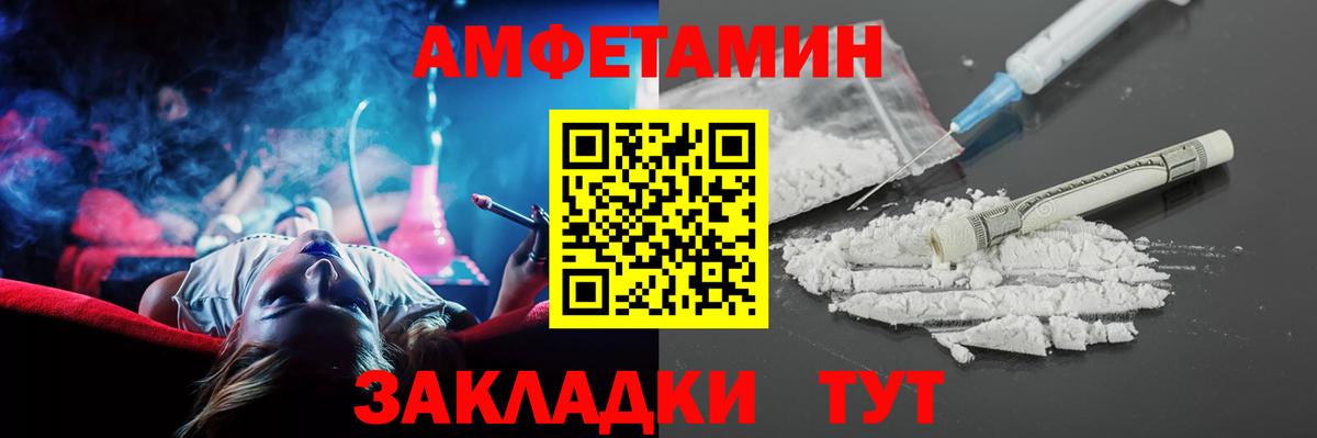 Ессентуки  АМФЕТАМИН  Вход с VPN  Amphetamine 98% 