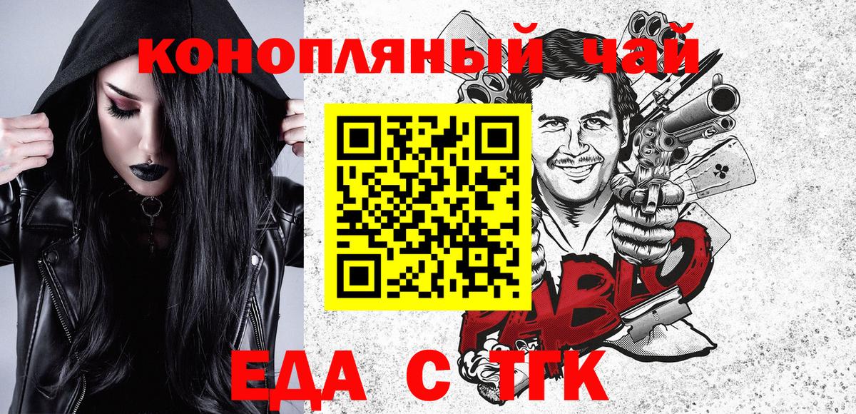 Cannafood конопля  Вход с VPN  Ессентуки 