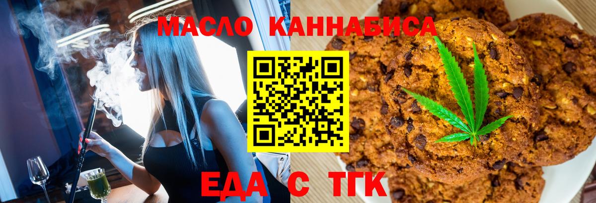 Canna-Cookies конопля Ессентуки