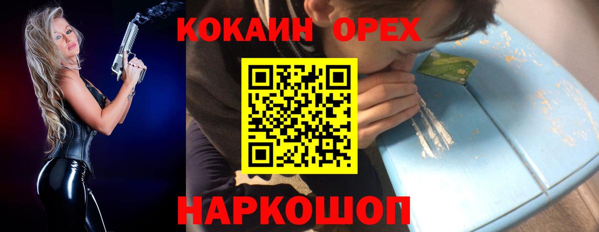 Ессентуки  COCAIN Эквадор  Кокаин  Вход с VPN  КОКАИН Эквадор 