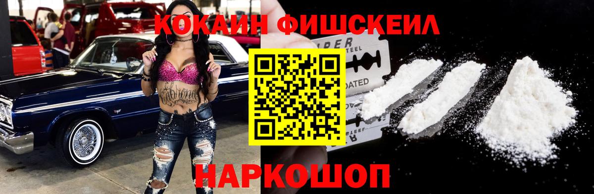 Кокаин 98% Ессентуки