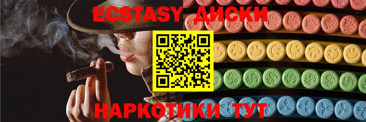 Ecstasy Дубай  ЭКСТАЗИ  Ессентуки  Вход с VPN  Ecstasy Punisher 