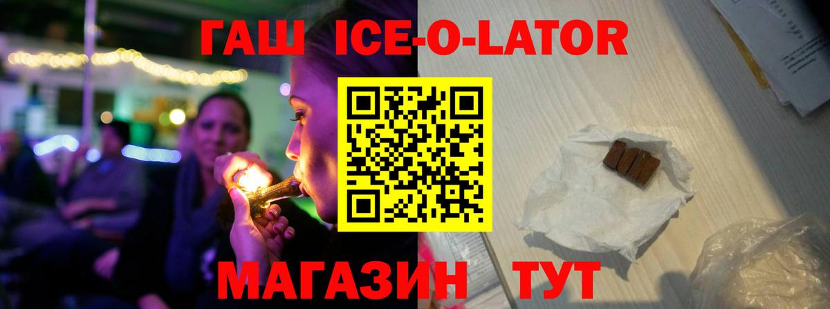 ГАШ Premium  Гашиш  Ессентуки  Вход с VPN  ГАШИШ hashish 