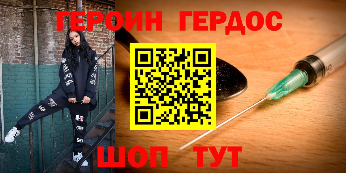 Ессентуки  Героин афганец  Вход с VPN 