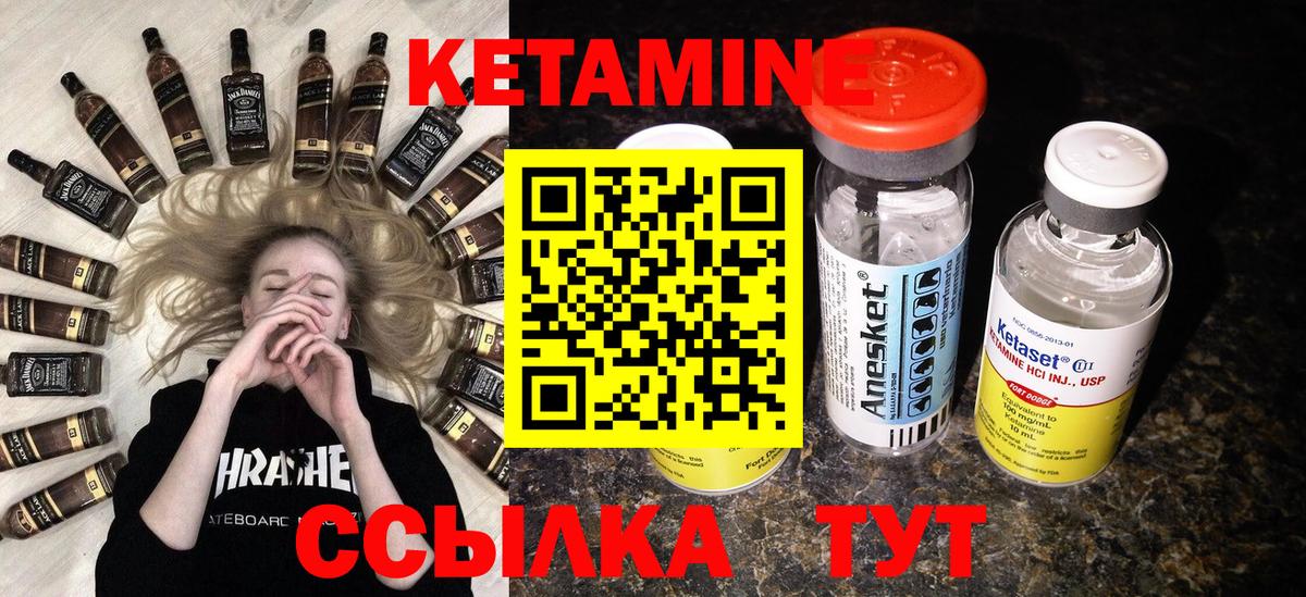 Кетамин ketamine  Вход с VPN  Ессентуки 