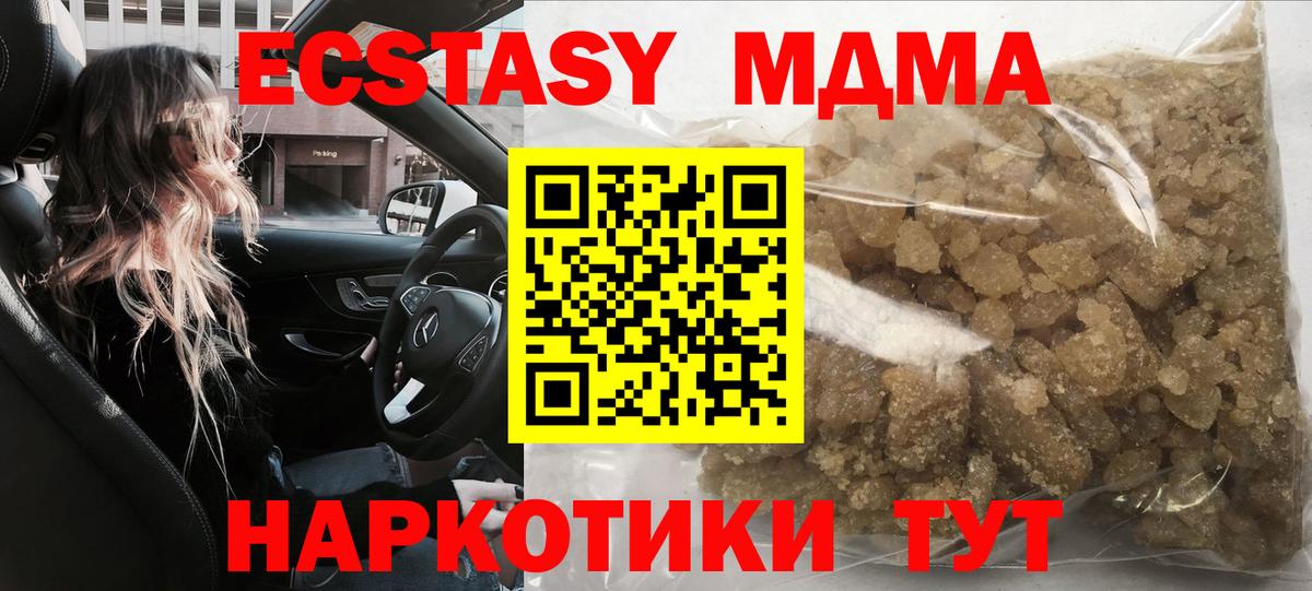МДМА VHQ Ессентуки