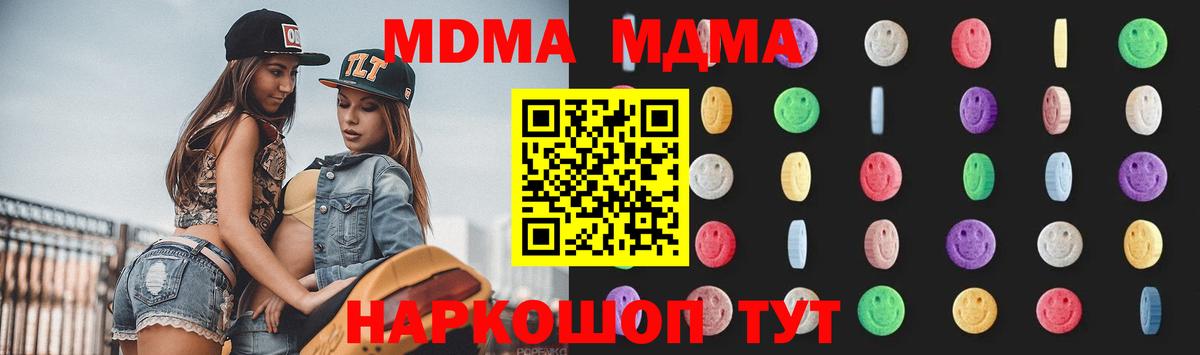 MDMA  MDMA Molly  Вход с VPN  МДМА crystal  Ессентуки 