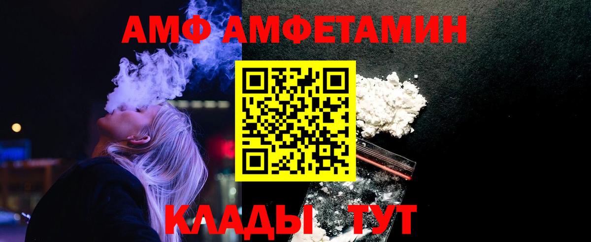 МЕТАМФЕТАМИН пудра Ессентуки