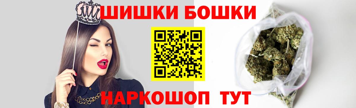 Бошки Шишки VHQ  МАРИХУАНА конопля  МАРИХУАНА индика  Ессентуки  Вход с VPN 